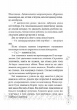 39 ключів. Кехіли проти Весперів. Незламний. Книга 4. Роланд Сміт. Зображення №6