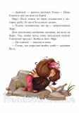 Банда Піратів. Скарби пірата Моргана. Ж.Парашині-Дені, О. Дюпен. Зображення №6
