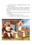 Банда Піратів. Скарби пірата Моргана. Ж.Парашині-Дені, О. Дюпен. Зображення №7