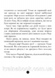 Банда Піратів. Таємничий острів. Ж.Парашині-Дені, О. Дюпен. Зображення №10