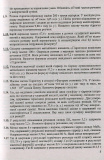Хімія. Збірник ускладнених задач. Березан Ольга. Зображення №2