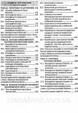Географія. ЗНО. Довідник + тести. Повний повторювальний курс. Кобернік С., Коваленко Р.. Зображення №6
