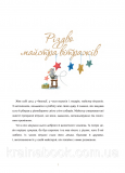 Різдво майстра вітражів та інші історії. Анна де Лафаркад. Зображення №7