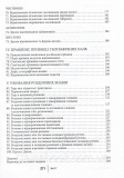 Український правопис – це доступно! Заболотний В.В. Заболотний О.В.. Зображення №6