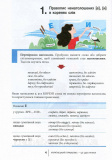 Український правопис – це доступно! Заболотний В.В. Заболотний О.В.. Зображення №7