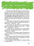 Граматика – це легко. Level 3. Архипова-Дубно Віолетта. Зображення №10
