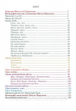Школа Міркувань. Математика. Навчальний посібник для дошкільнят у 3 ч. Частина 3. Гісь О.. Зображення №4