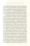 Стріла часу, або Природа злочину. Еміс Марін. Зображення №5