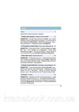 Польська мова за 4 тижні. Інтенсивний курс польської мови з електронним аудіододатком. Рівень 2. Ковальська М.. Зображення №2