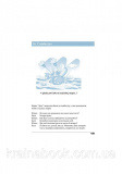 Польська мова за 4 тижні. Інтенсивний курс польської мови з електронним аудіододатком. Рівень 2. Ковальська М.. Зображення №8