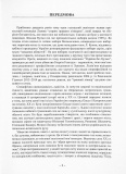 Львівські замахи. Андрій Козицький. Зображення №3
