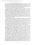 Львівські замахи. Андрій Козицький. Зображення №4