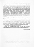 Львівські замахи. Андрій Козицький. Зображення №5