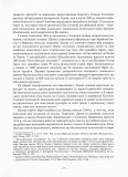 Львівські замахи. Андрій Козицький. Зображення №7