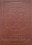 Апостол