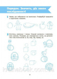 Пізнаємо світ грамоти. Робочий зошит 5-6 років. Коровякова І.. Зображення №1