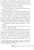 Ромео і Джульєтта. Шекспір Вільям. Изображение №6