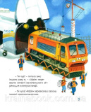 Мрія. Небесні авіалінії. Живка Зоряна. (м’яка обкл.). Зображення №9