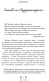 Запорожці в Сараґосі. Михайло Ординців-Кострицький. Зображення №2
