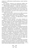 Запорожці в Сараґосі. Михайло Ординців-Кострицький. Зображення №3
