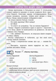Читаємо в колі друзів. 2 клас. НУШ. Антонова Л.А  Ларіна О.В. Буглак Ю.. Зображення №1