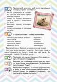 Читаємо в колі друзів. 2 клас. НУШ. Антонова Л.А  Ларіна О.В. Буглак Ю.. Зображення №2
