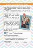 Читаємо в колі друзів. 2 клас. НУШ. Антонова Л.А  Ларіна О.В. Буглак Ю.. Зображення №3