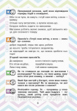 Читаємо в колі друзів. 2 клас. НУШ. Антонова Л.А  Ларіна О.В. Буглак Ю.. Зображення №4