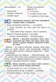 Читаємо в колі друзів. 2 клас. НУШ. Антонова Л.А  Ларіна О.В. Буглак Ю.. Зображення №6