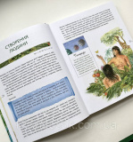 Святе Письмо для дітей. Добрий Бог промовляє до нас. єп. Длугош Антон. Изображение №3