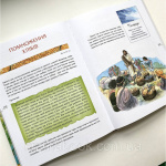 Святе Письмо для дітей. Добрий Бог промовляє до нас. єп. Длугош Антон. Изображение №5