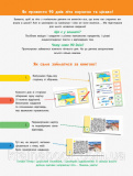 90 днів літа. Картки на кожен день. Скоро 5 клас. Муренець Ольга. Зображення №1