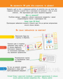 90 днів літа. Картки на кожен день. Скоро 4 клас. Муренець Ольга. Зображення №1