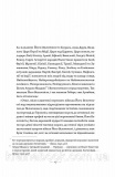 Вогняні брами. Героїчний епос про битву під Термопілами. Прессфілд Стівен. Зображення №6