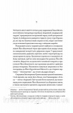 Вогняні брами. Героїчний епос про битву під Термопілами. Прессфілд Стівен. Зображення №8