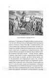 Світанок української держави. Люди, соціум, влада, порядки, традиції. Горобець Віктор. Зображення №8