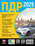 Правила Дорожнього Руху України 2025. Розширені