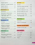 Великий зошит. Українська мова. 4 клас. Довідник-практикум. Іщенко Олена, Гайова Любов. Зображення №2