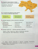 Великий зошит. Українська мова. 4 клас. Довідник-практикум. Іщенко Олена, Гайова Любов. Зображення №6