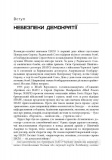 Міцний альянс. Історія НАТО й глобального післявоєнного порядку. Тімоті Ендрюс Сейл. Зображення №4