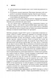 Міцний альянс. Історія НАТО й глобального післявоєнного порядку. Тімоті Ендрюс Сейл. Зображення №7
