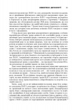 Міцний альянс. Історія НАТО й глобального післявоєнного порядку. Тімоті Ендрюс Сейл. Зображення №8