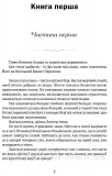 Дужим помахом крил. Крушельницький Антін. Зображення №4