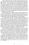 Дужим помахом крил. Крушельницький Антін. Зображення №5