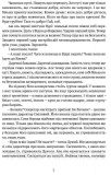 Дужим помахом крил. Крушельницький Антін. Зображення №6
