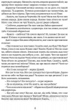 Дужим помахом крил. Крушельницький Антін. Зображення №7