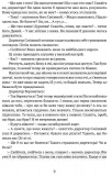 Дужим помахом крил. Крушельницький Антін. Зображення №8