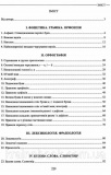 НМТ 2025. Українська мова. Теорія в таблицях. Завдання у форматі НМТ. Авраменко О.. Зображення №4
