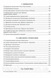НМТ 2025. Українська мова. Теорія в таблицях. Завдання у форматі НМТ. Авраменко О.. Зображення №5