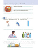 Хімія. 7 клас. Робочий зошит. Григорович О.. Зображення №6